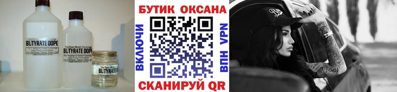 Бутират BDO Тайга