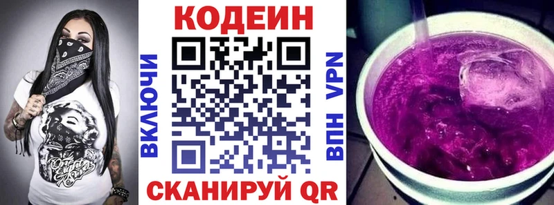 Кодеиновый сироп Lean напиток Lean (лин)  Тайга 
